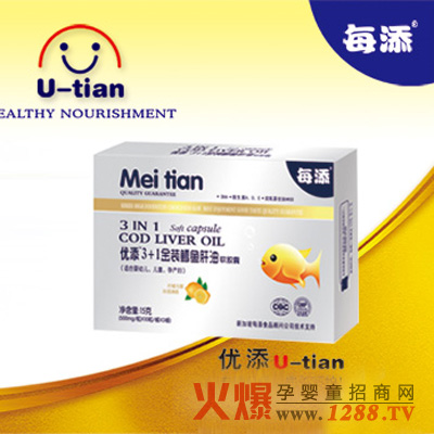 優(yōu)添3+1金裝鱈魚肝油