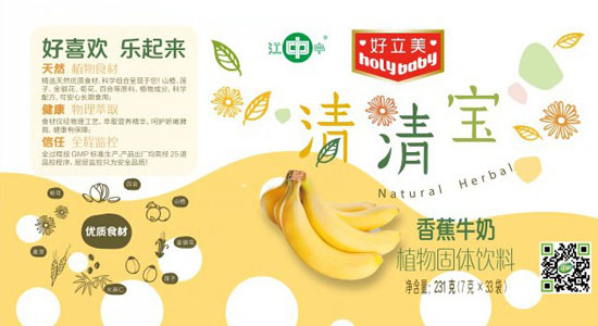 好立美香蕉牛奶清清寶