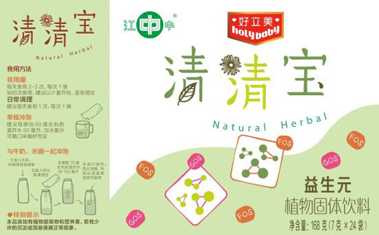 好立美益生元護暢清清寶