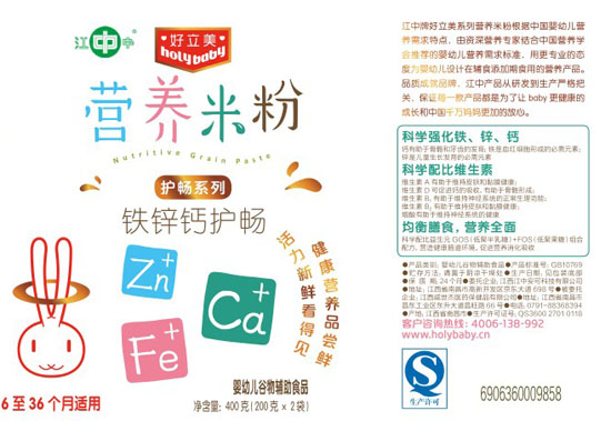 好立美鈣鐵鋅+益生元組合米粉