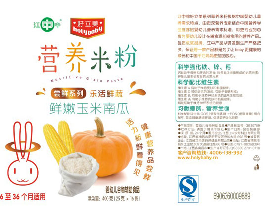 好立美鮮嫩玉米南瓜營養(yǎng)米粉