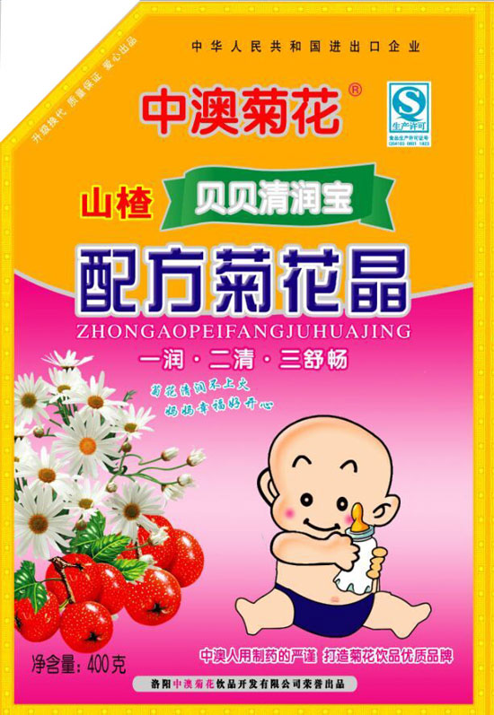 中澳菊花晶