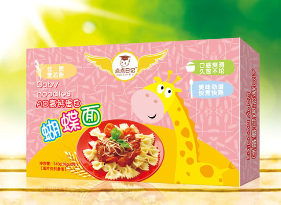 點(diǎn)點(diǎn)日記AD高鈣蛋白蝴蝶面