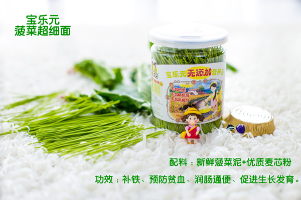 寶樂元菠菜超細面