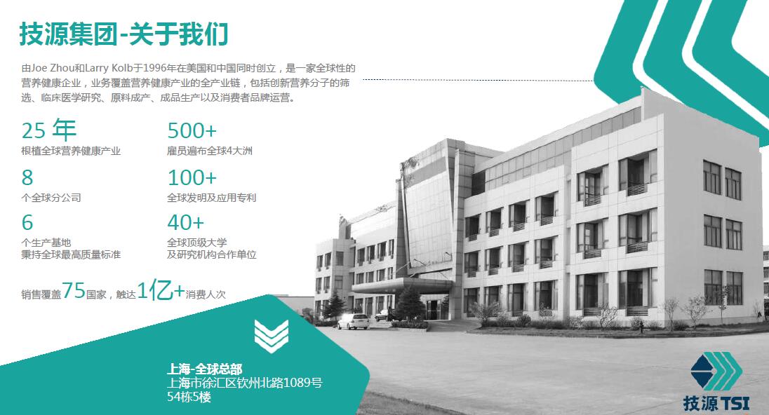 技源集團提公司介紹.jpg 技源集團提公司介紹.jpg