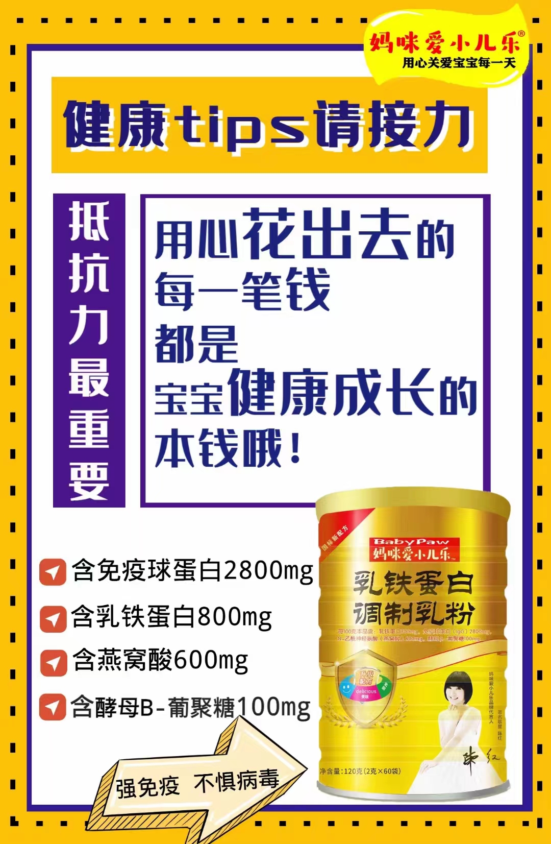 媽咪愛小兒樂  乳鐵蛋白調(diào)制乳粉.jpg 媽咪愛小兒樂  乳鐵蛋白調(diào)制乳粉.jpg