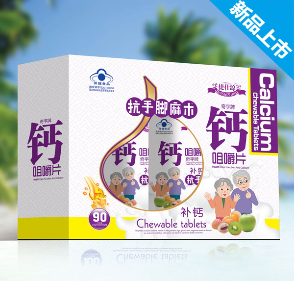 捷仕源抗手腳麻木鈣咀嚼片.jpg 捷仕源抗手腳麻木鈣咀嚼片.jpg