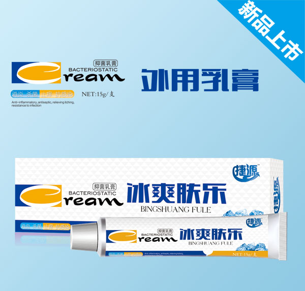 捷源冰爽膚樂抑菌乳膏.jpg 捷源冰爽膚樂抑菌乳膏.jpg