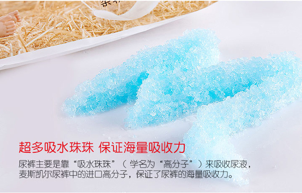 麥斯凱爾嬰兒紙尿褲S60特點9.jpg