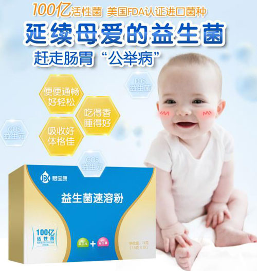 君寶康益生菌速溶粉產(chǎn)品.jpg
