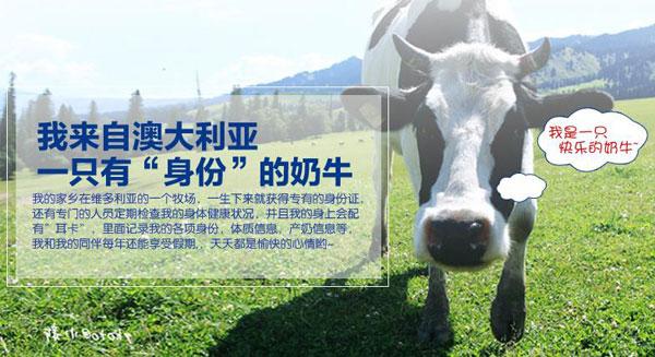 產(chǎn)品奶源.jpg