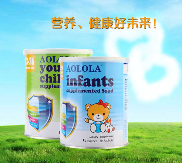 奧羅拉嬰幼兒營養(yǎng)包