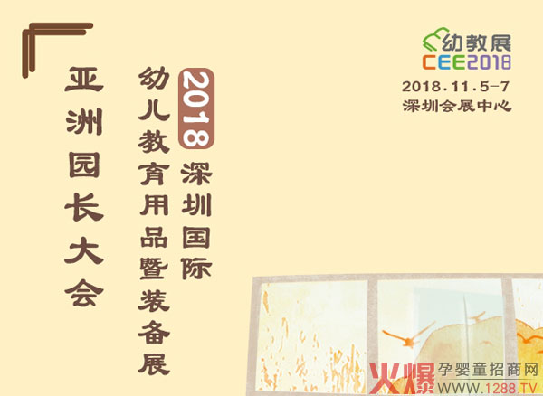 2018CEEڇH׽չ_H׃Fcһ𹲄(chung)δ