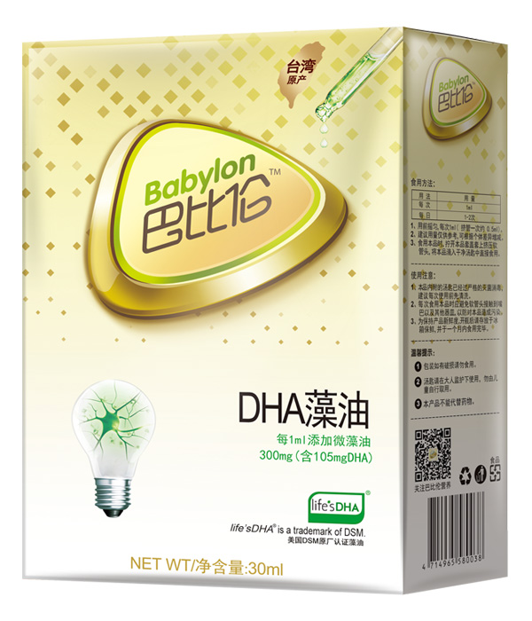 巴比倫DHA藻油.jpg 巴比倫DHA藻油.jpg