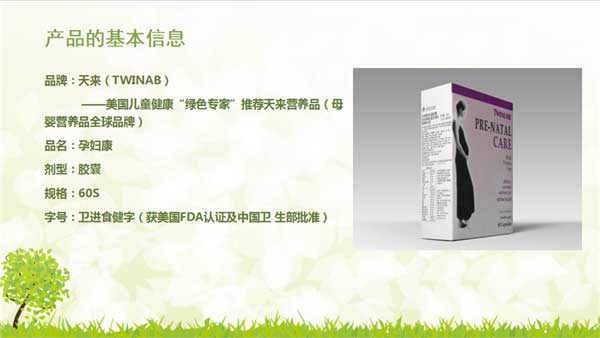 天來(lái)孕婦康膠囊.jpg 天來(lái)孕婦康膠囊.jpg