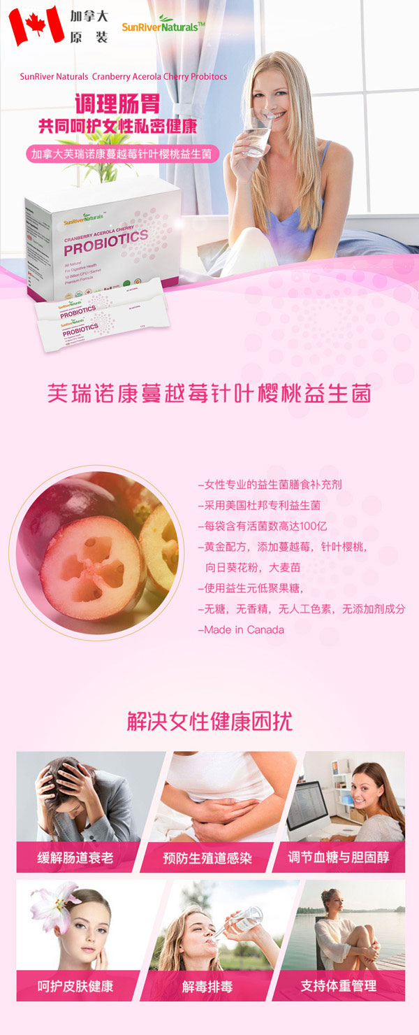 芙瑞諾康女性益清益生菌.jpg