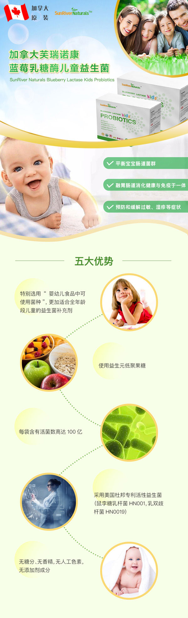 芙瑞諾康兒童益生菌.jpg