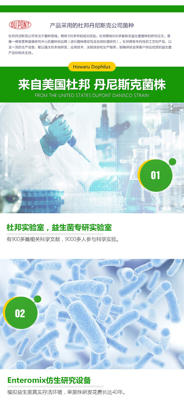 芙瑞諾康兒童益生菌介紹02.jpg