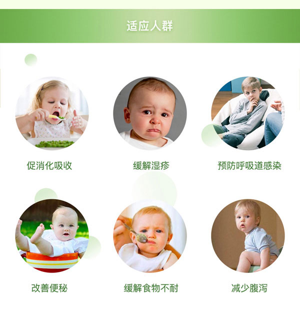芙瑞諾康兒童益生菌介紹04.jpg