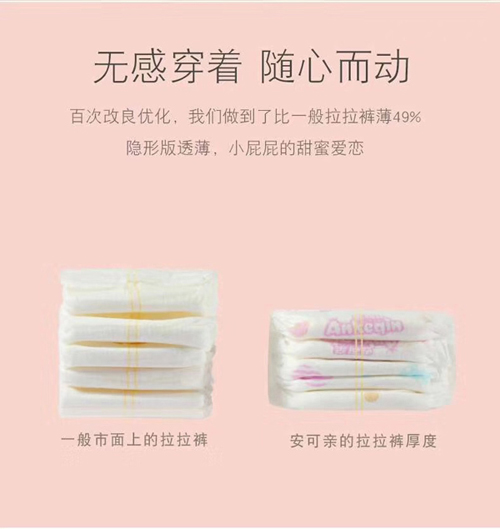 安可親拉拉褲XL碼介紹04.jpg