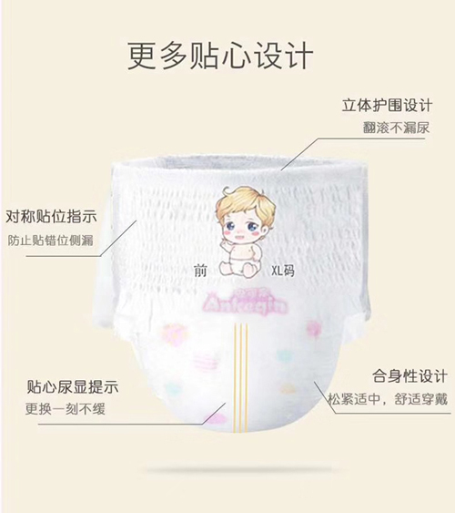 安可親拉拉褲XL碼介紹10.jpg