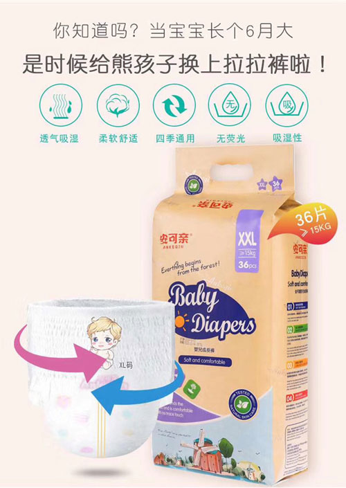 安可親拉拉褲L碼介紹02.jpg