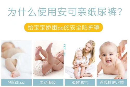 安可親紙尿褲M碼介紹02.jpg