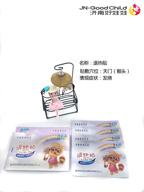 宏慧堂夢之戀退熱貼.jpg
