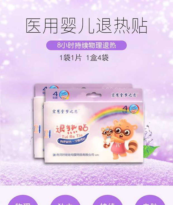 宏慧堂夢之戀退熱貼1.jpg