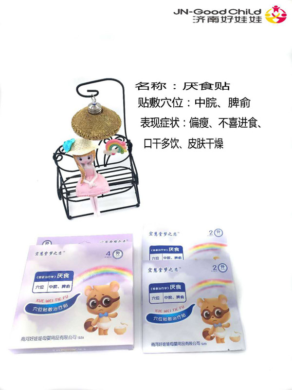 宏慧堂夢之戀厭食貼.jpg