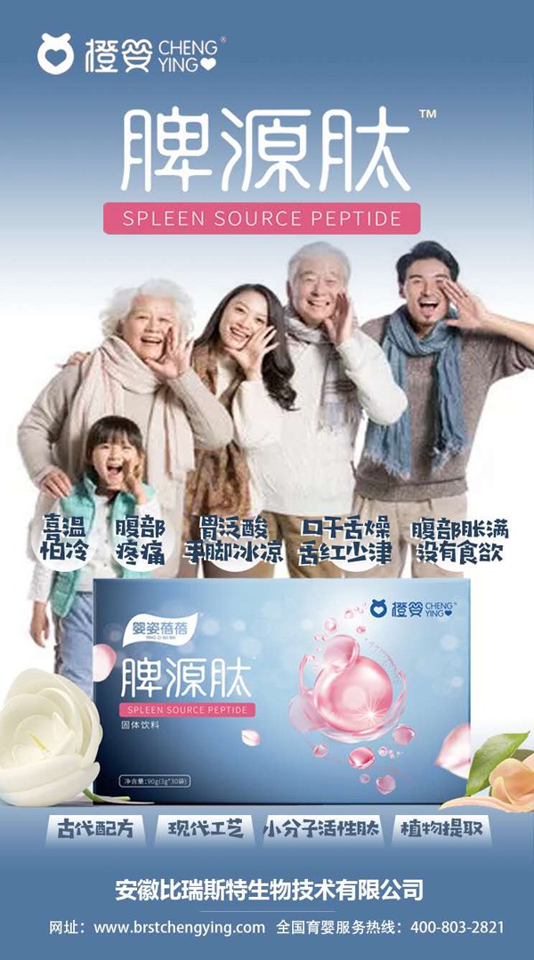 橙嬰嬰姿蓓蓓血源肽固體飲料效果圖.jpg