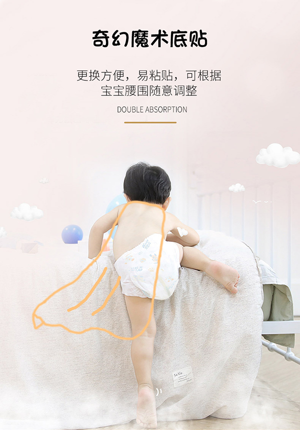 貝茵可大環(huán)腰紙尿褲 (11).jpg