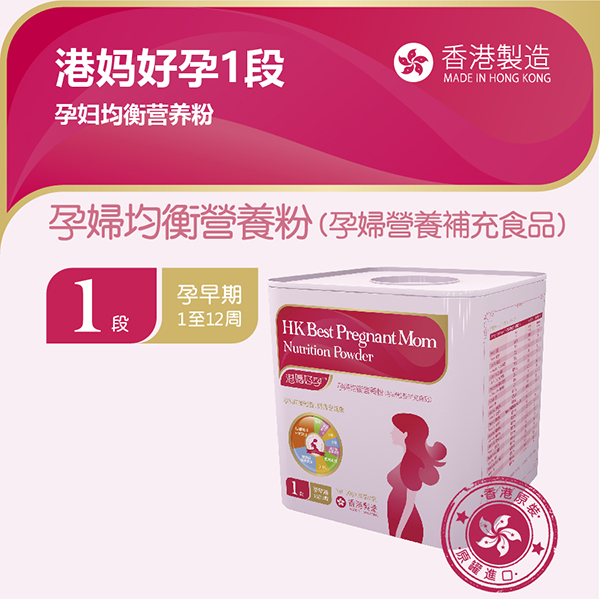 港媽好孕1段詳情1.jpg