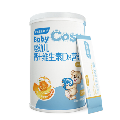 寶適寶樂愛+嬰幼兒鈣+維生素D3營養(yǎng)包