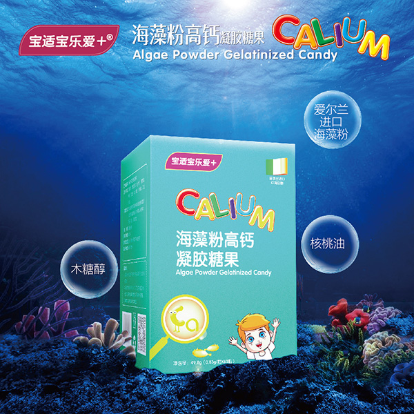 寶適寶樂(lè)愛(ài)+海藻粉高鈣凝膠糖果10.jpg
