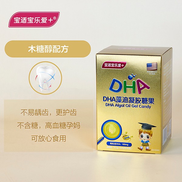 寶適寶樂愛+DHA藻油凝膠糖果3.jpg