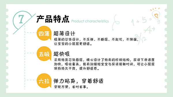 媽氏寶紙尿褲8.jpg