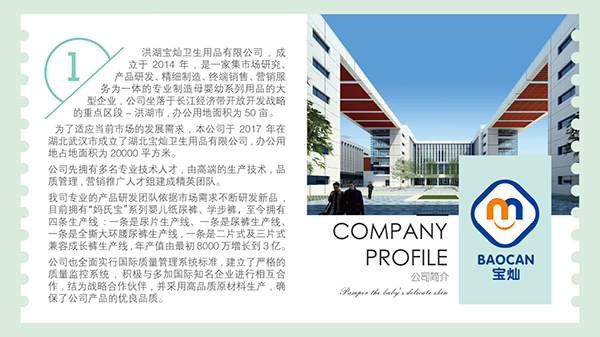 媽氏寶紙尿褲2.jpg