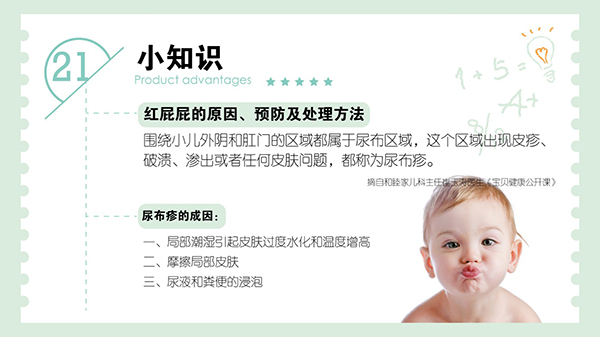 媽氏寶紙尿褲23.jpg