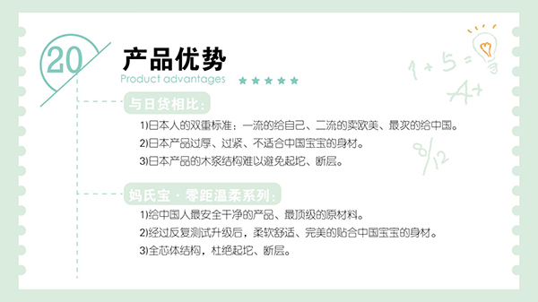 媽氏寶紙尿褲21.jpg