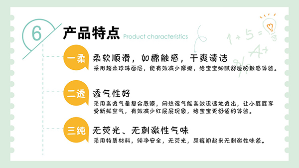 媽氏寶紙尿褲7.jpg