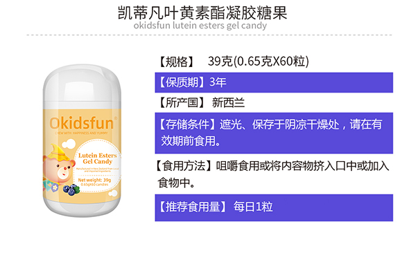 凱蒂凡葉黃素酯凝膠糖果詳情.jpg