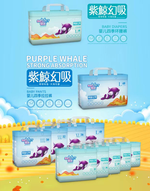 紫鯨幻吸銀裝四季拉拉褲.jpg