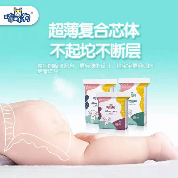 咘咘狗橄欖養(yǎng)護(hù)嬰兒紙尿褲1.jpg