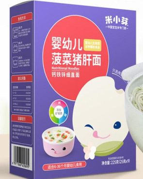 米小芽嬰幼兒菠菜豬肝面.jpg