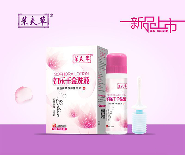 茉夫草婦樂千金洗液.jpg