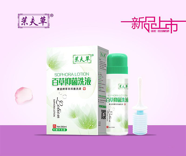 茉夫草百草抑菌洗液.jpg
