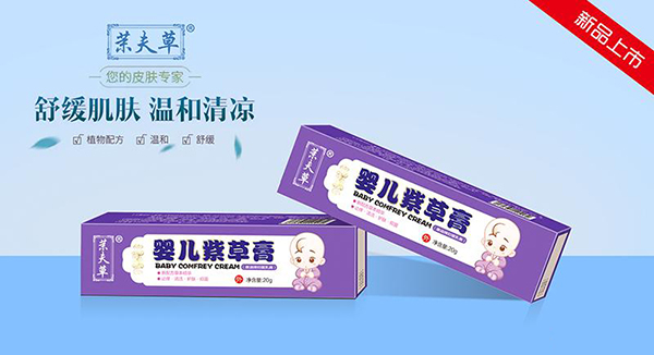 茉夫草嬰兒紫草膏.jpg