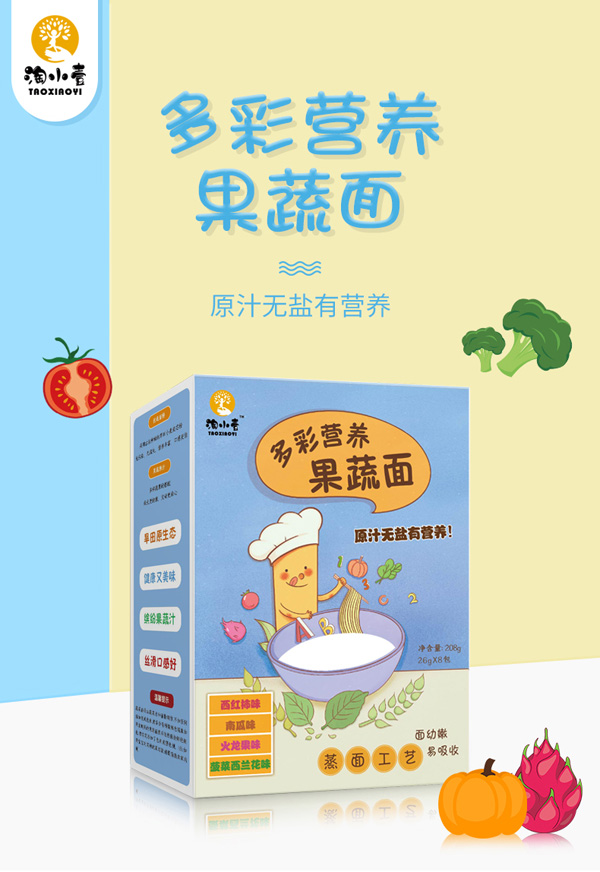 淘小壹輔食多彩營養(yǎng)果蔬面.jpg 淘小壹輔食多彩營養(yǎng)果蔬面.jpg