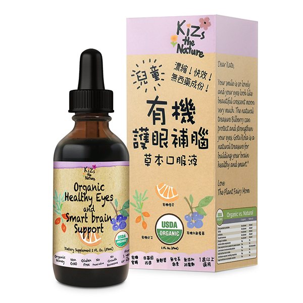 KiZs the Nature有機護眼補腦草本口服液 59ml  (1).jpg